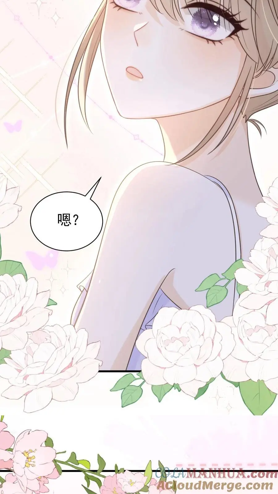第25话 甜的上瘾 第17页