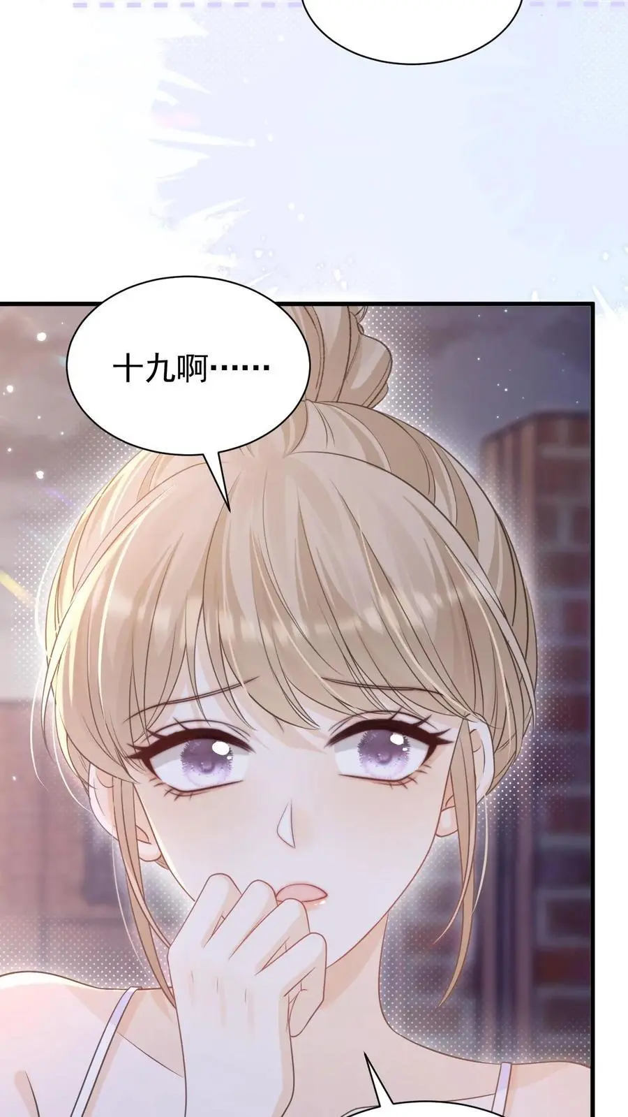 第25话 甜的上瘾 第28页