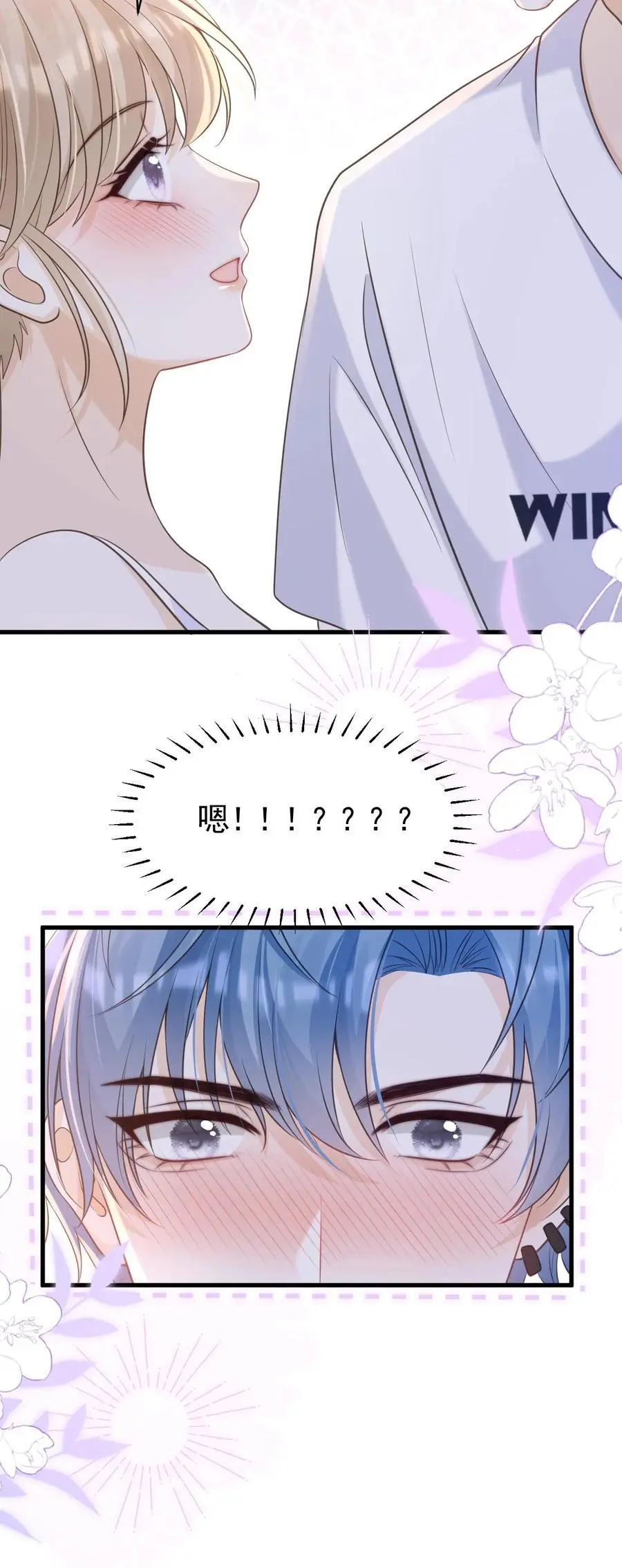 第25话 甜的上瘾 第30页