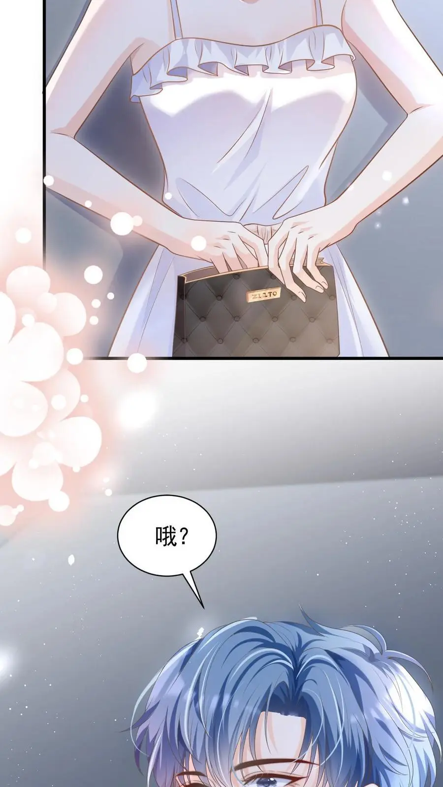 第23话 哥哥的保护费可是很贵的哦~ 第6页
