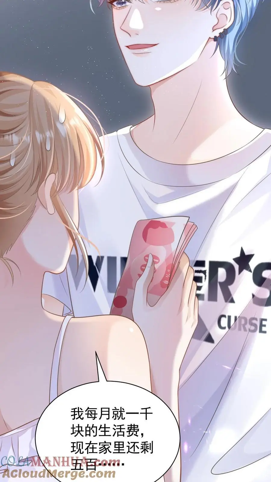 第23话 哥哥的保护费可是很贵的哦~ 第7页