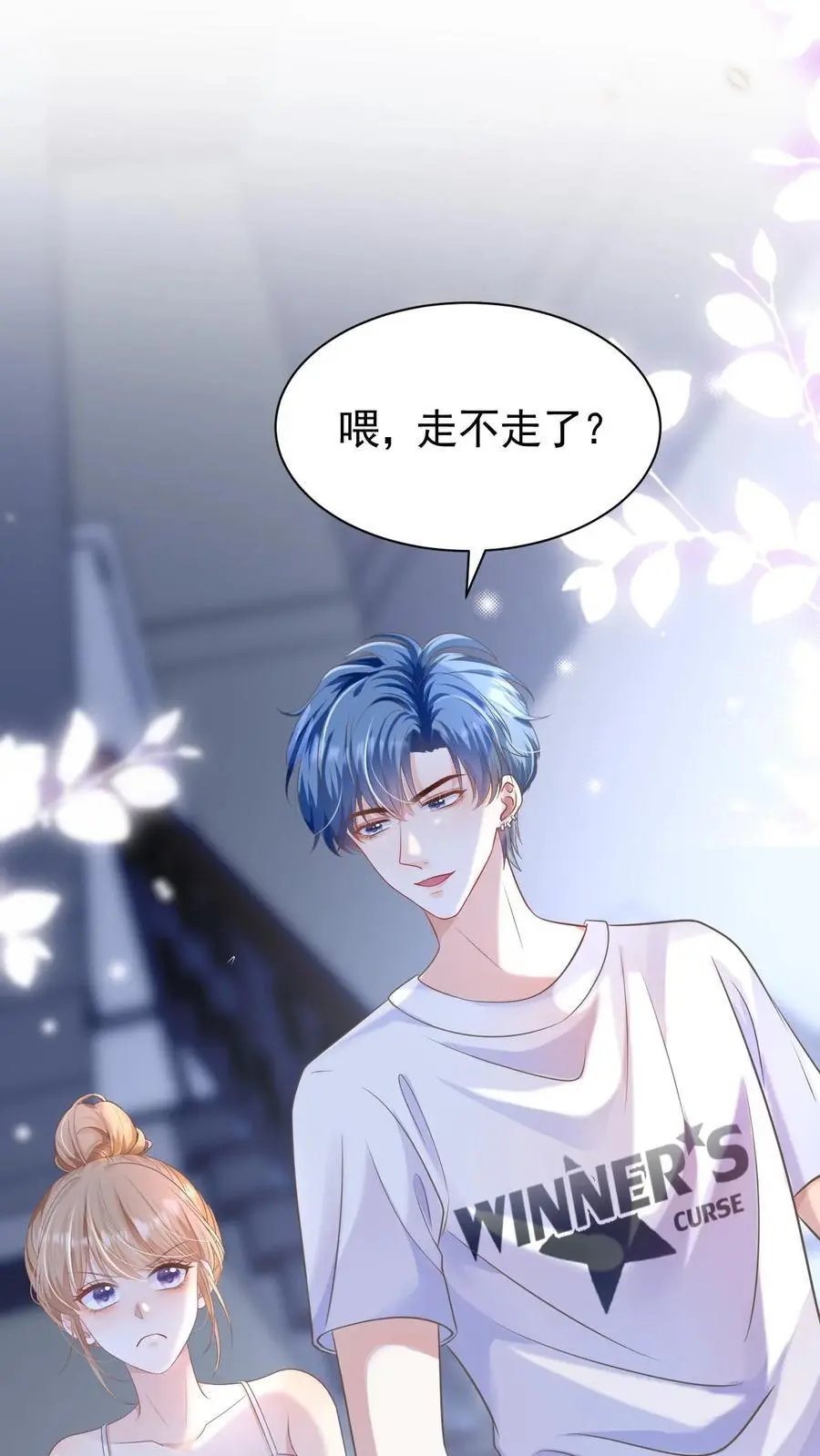 第23话 哥哥的保护费可是很贵的哦~ 第10页