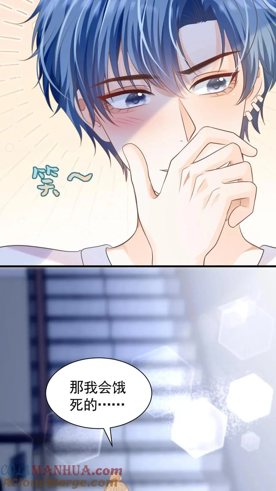 第23话 哥哥的保护费可是很贵的哦~ 第13页