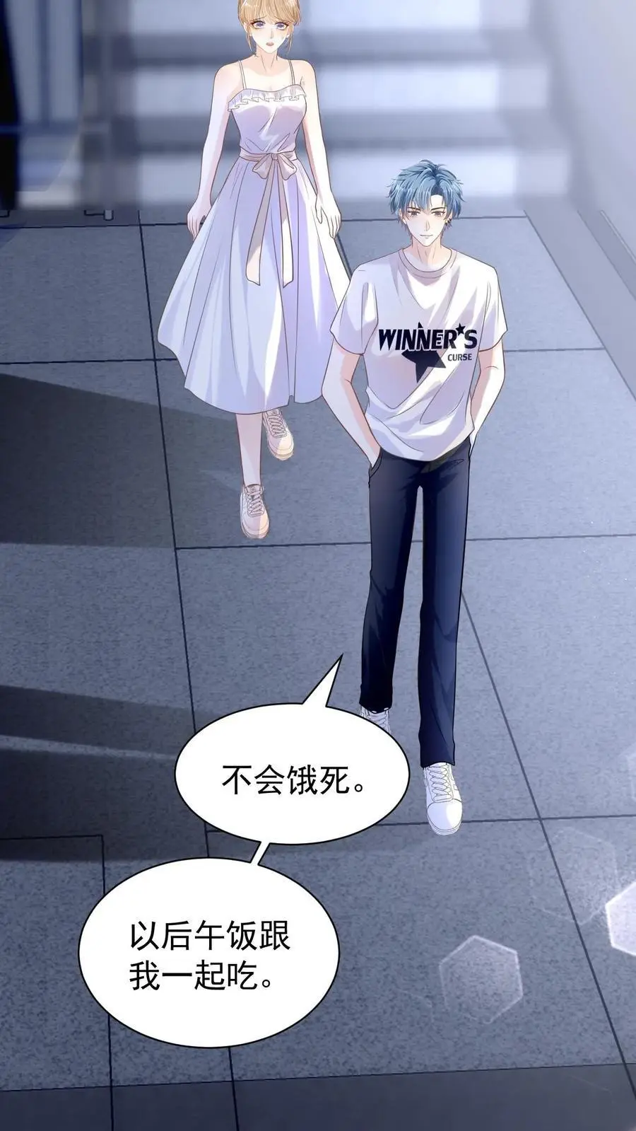 第23话 哥哥的保护费可是很贵的哦~ 第14页