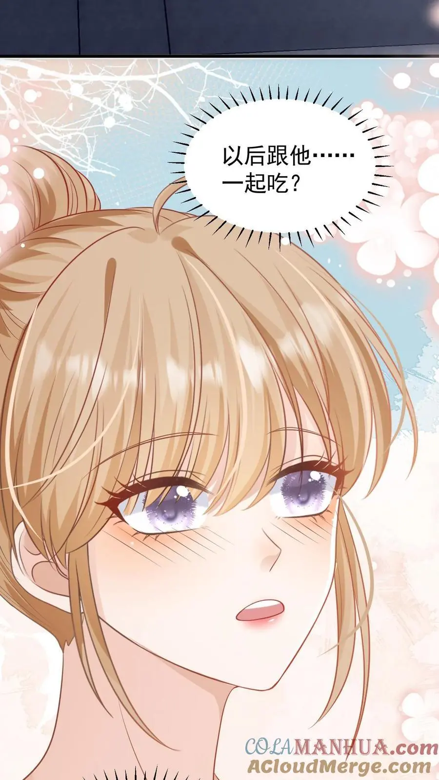 第23话 哥哥的保护费可是很贵的哦~ 第15页