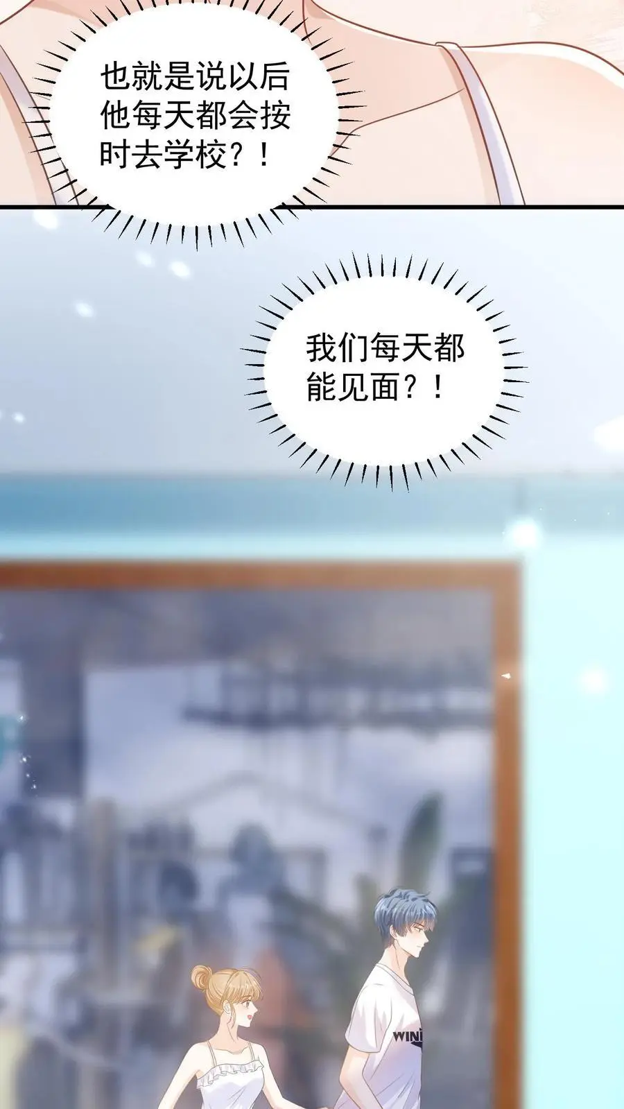 第23话 哥哥的保护费可是很贵的哦~ 第16页