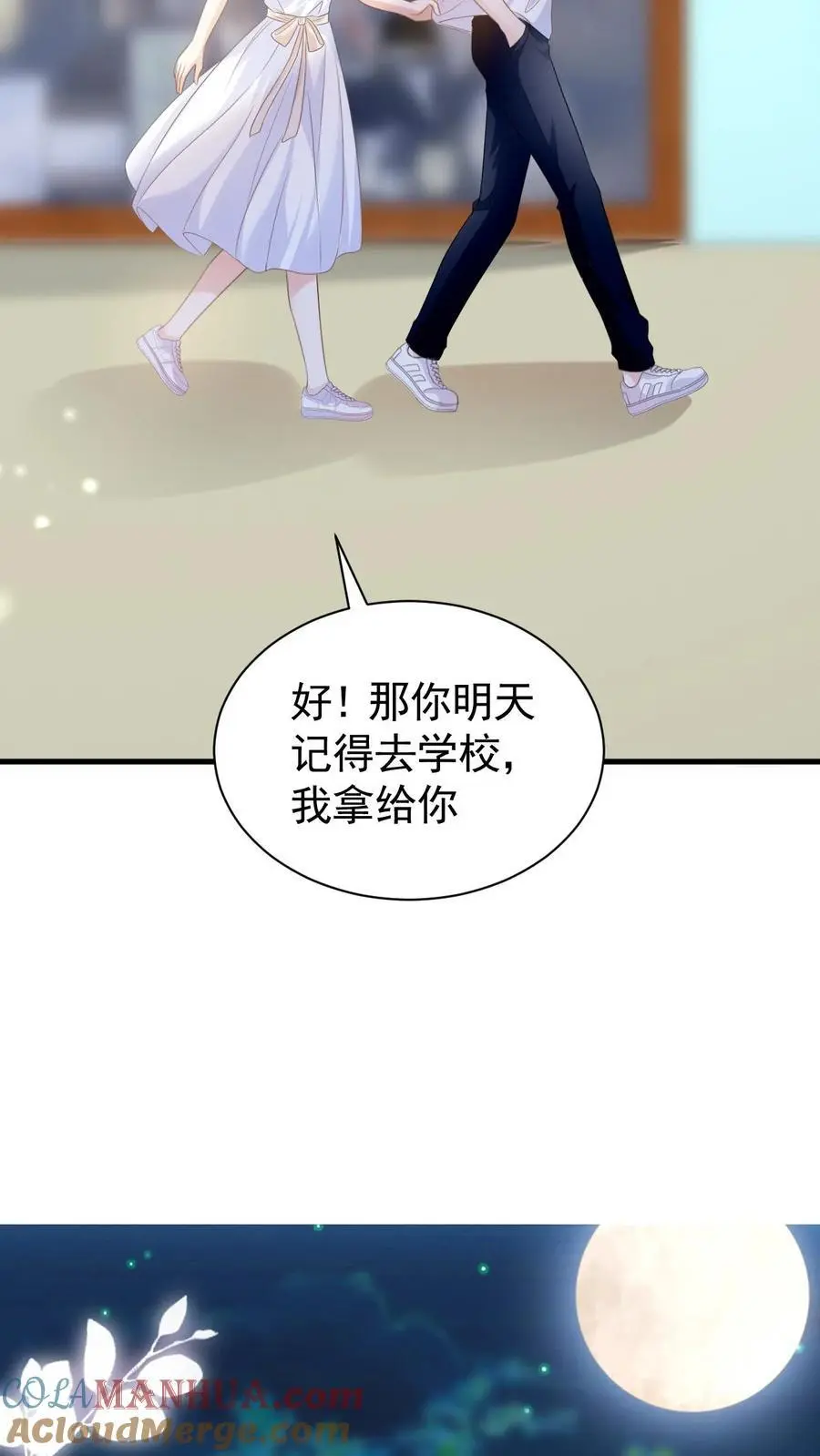 第23话 哥哥的保护费可是很贵的哦~ 第17页