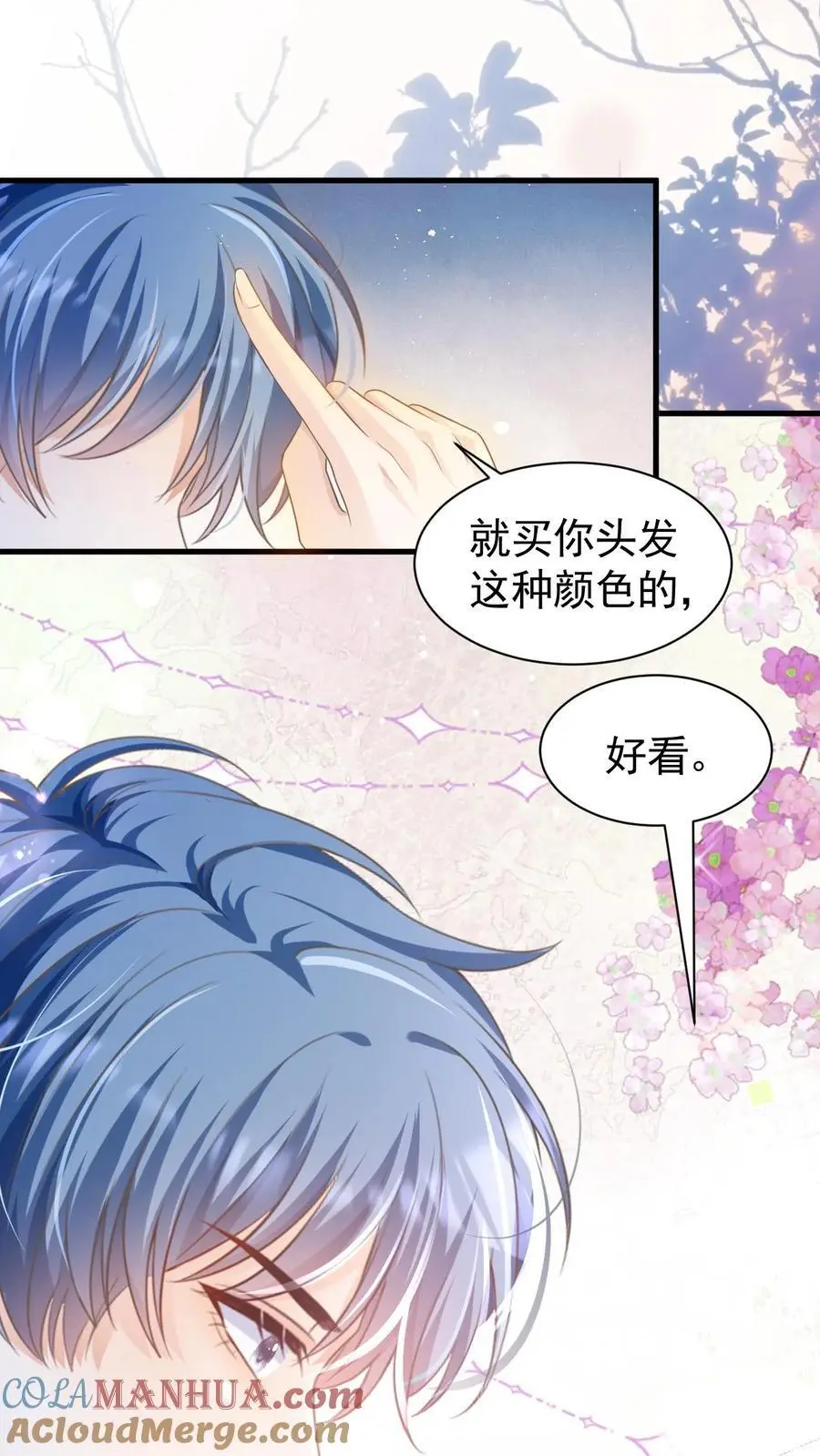 第23话 哥哥的保护费可是很贵的哦~ 第27页