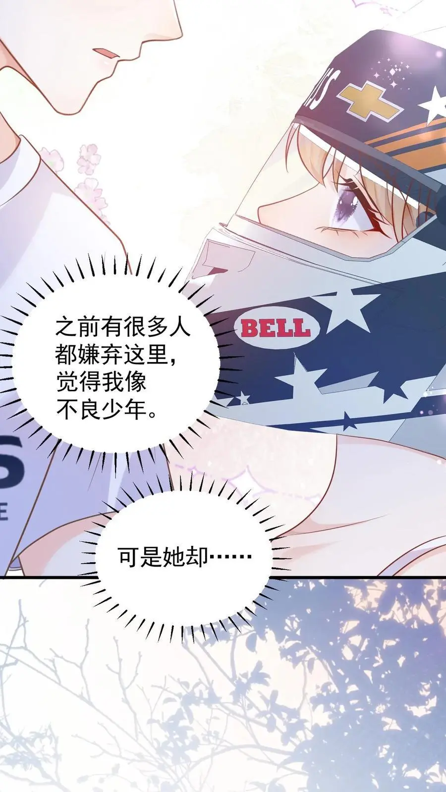 第23话 哥哥的保护费可是很贵的哦~ 第28页