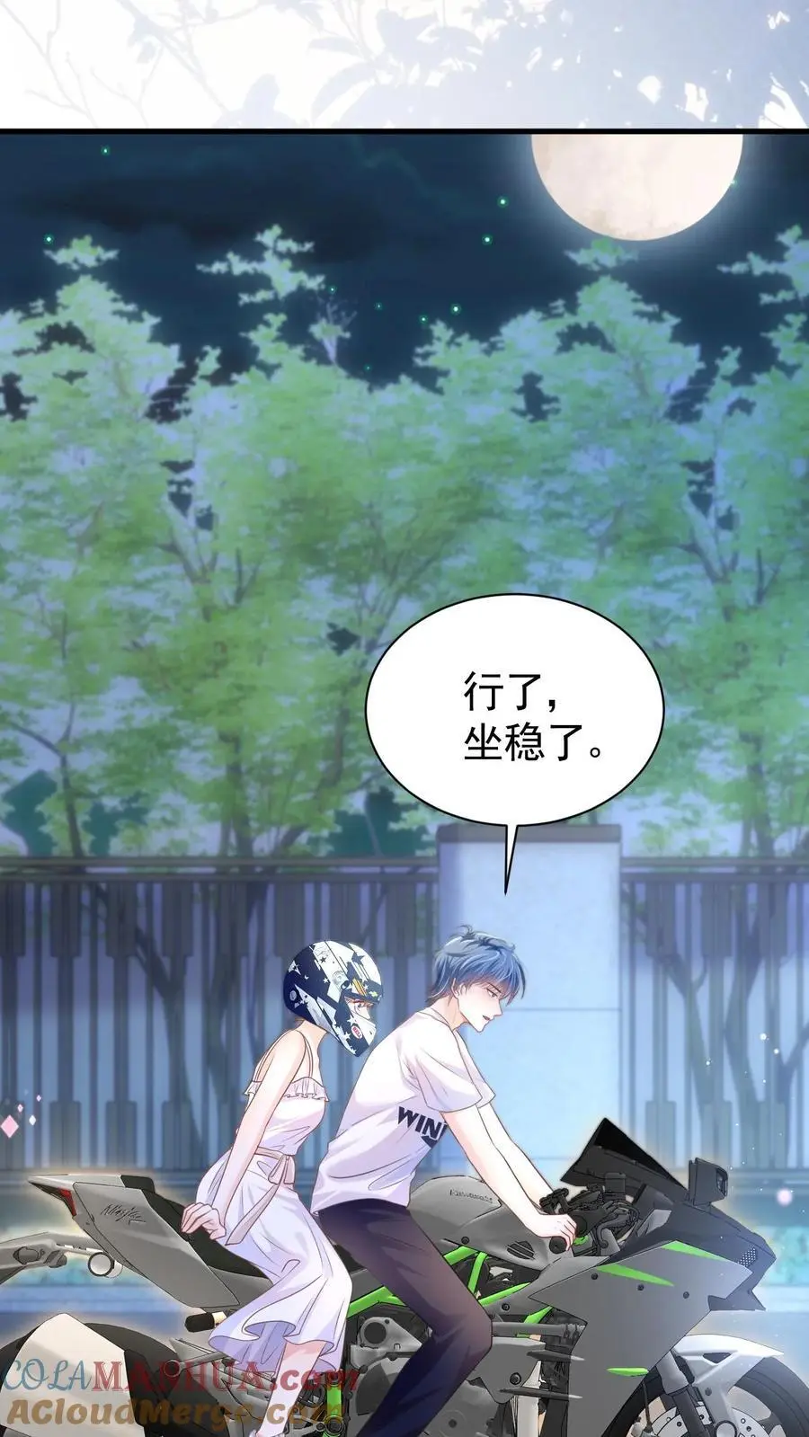 第23话 哥哥的保护费可是很贵的哦~ 第29页