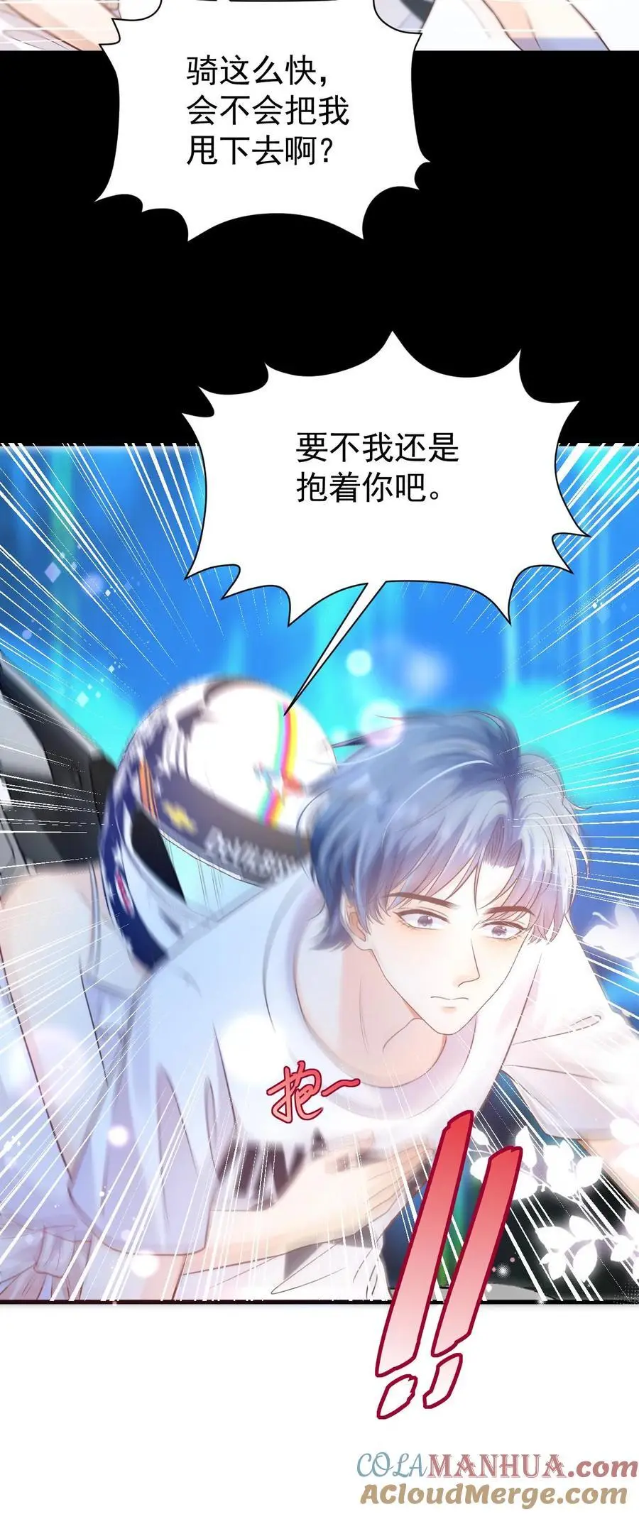第23话 哥哥的保护费可是很贵的哦~ 第31页