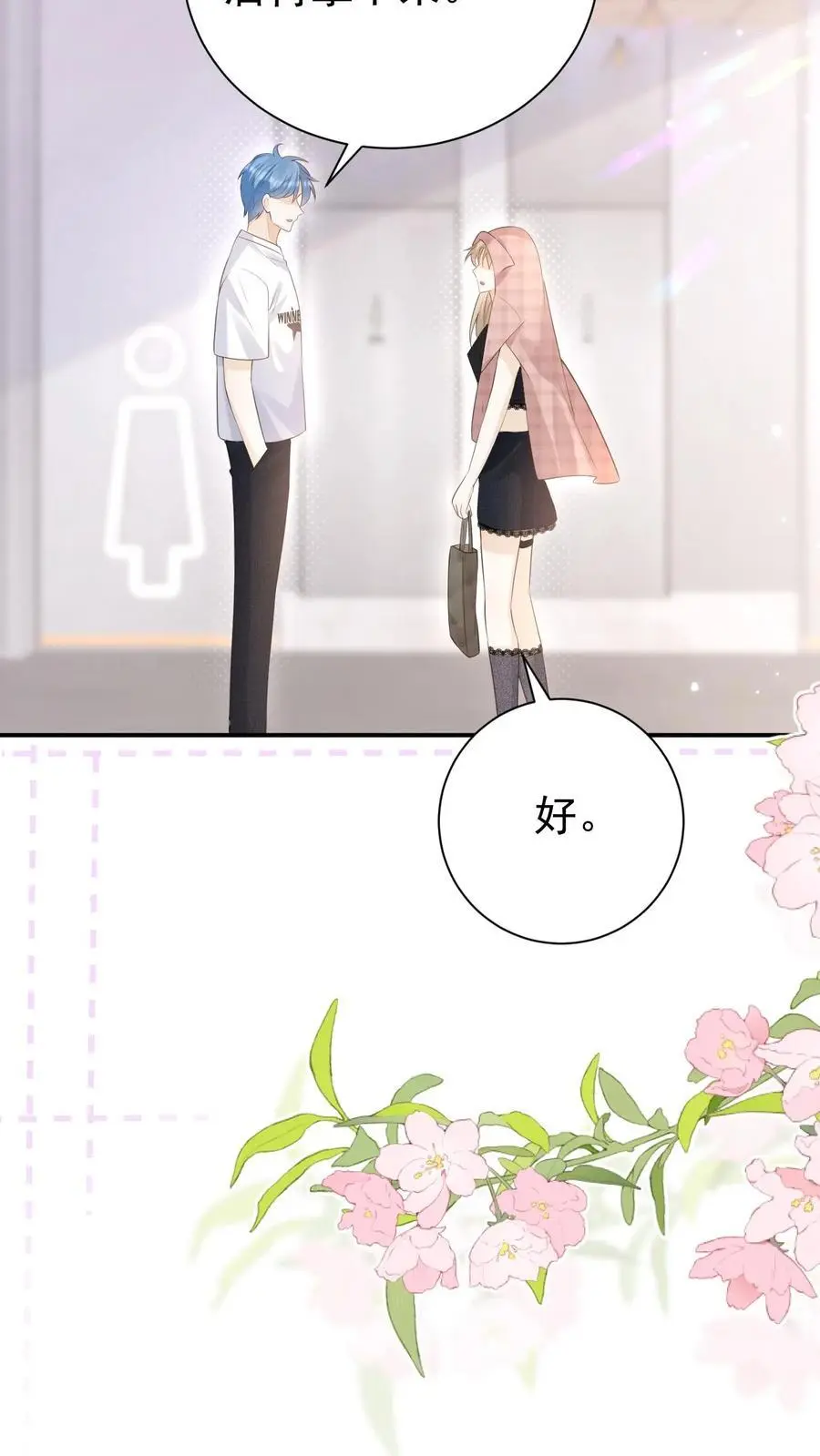 第22话 昏暗的楼道 第10页