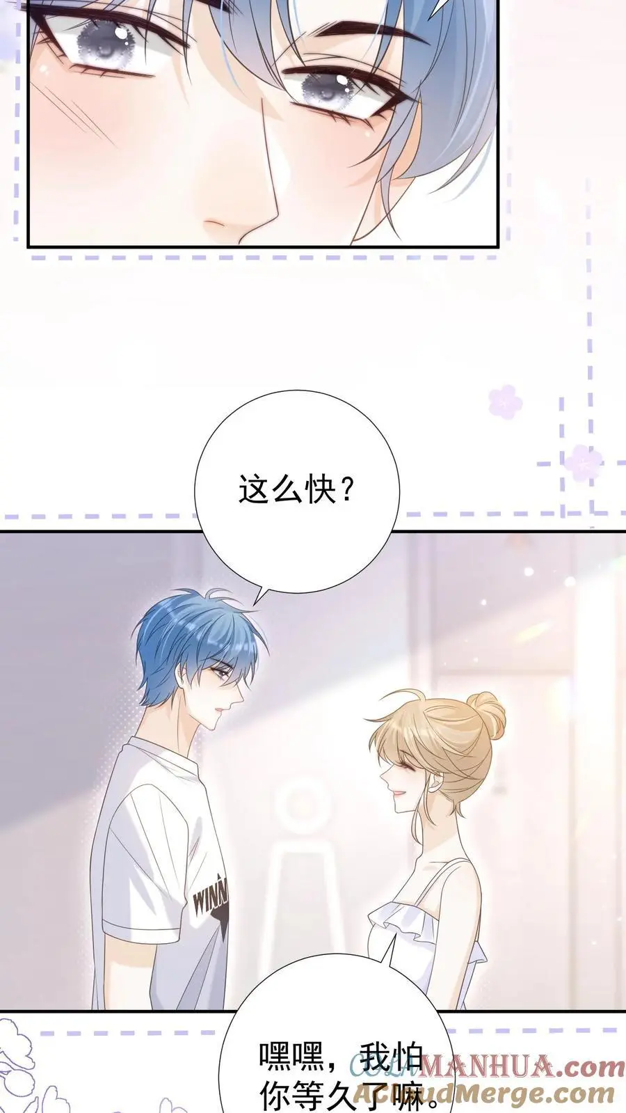 第22话 昏暗的楼道 第17页