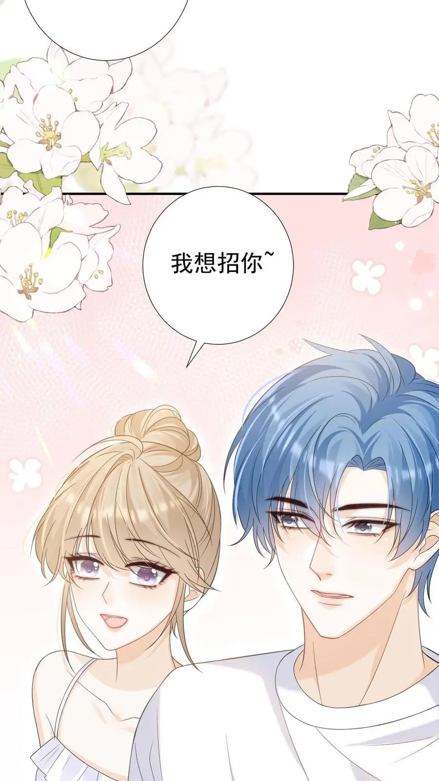 第22话 昏暗的楼道 第20页