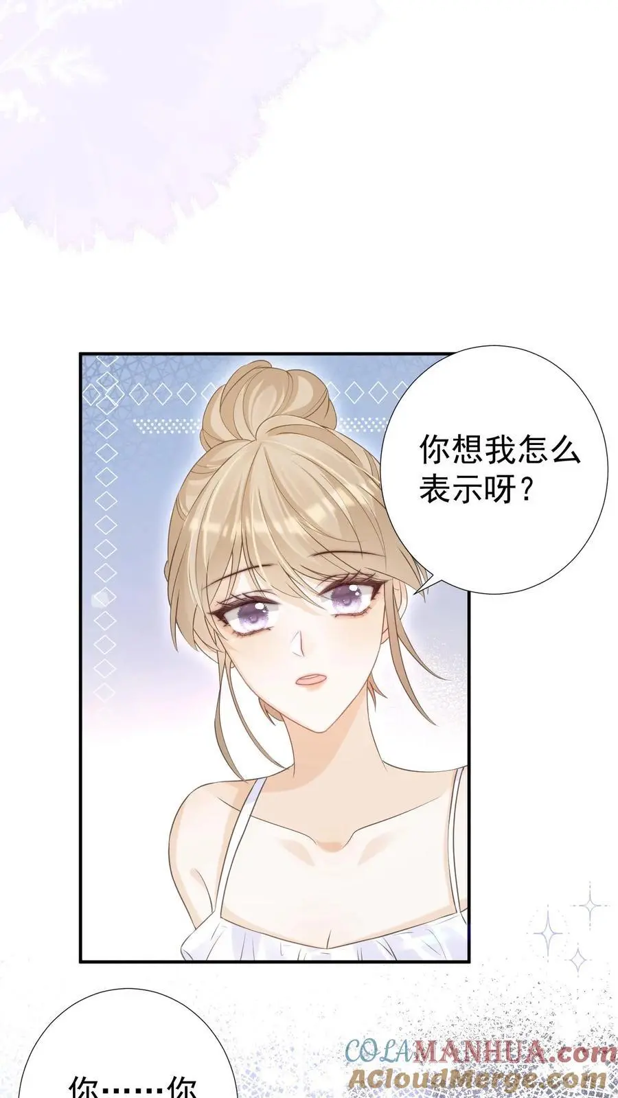 第22话 昏暗的楼道 第23页