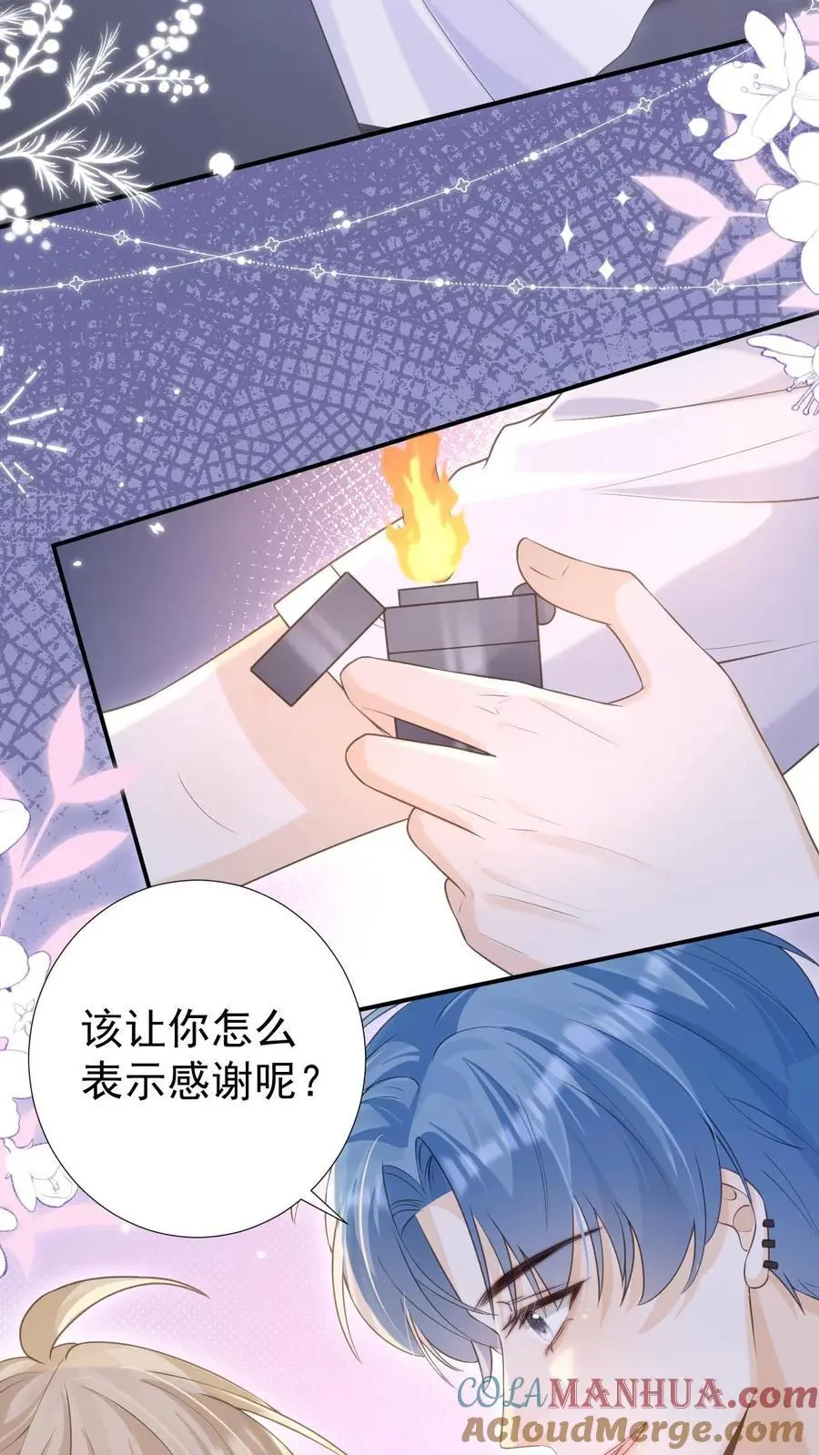 第22话 昏暗的楼道 第25页