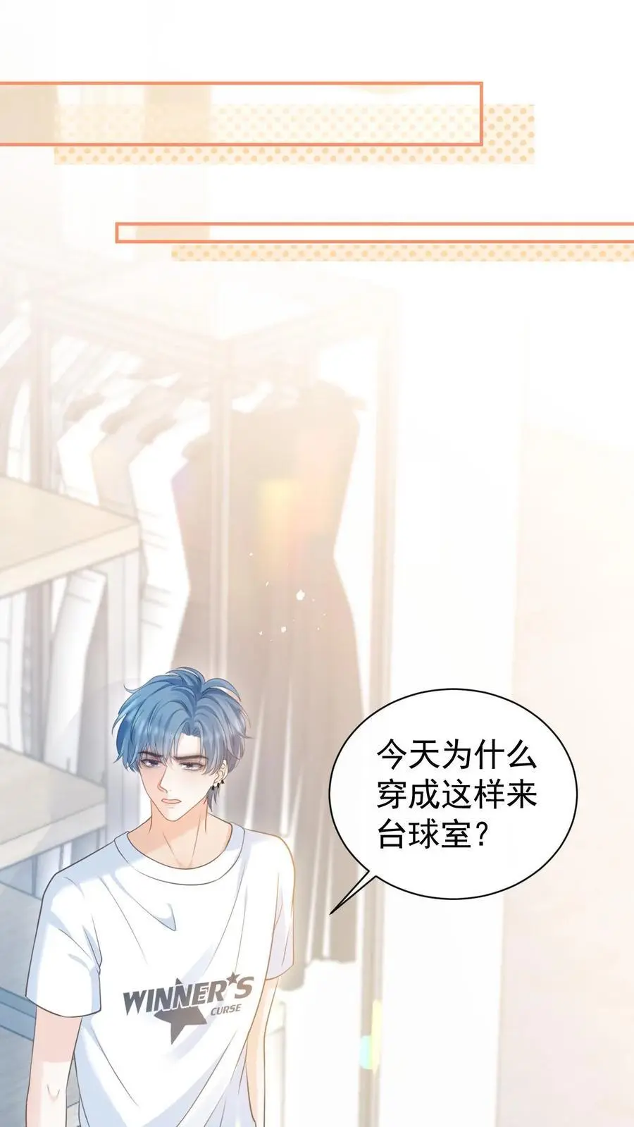 第21话 周夜不会让笙歌变得不幸 第2页