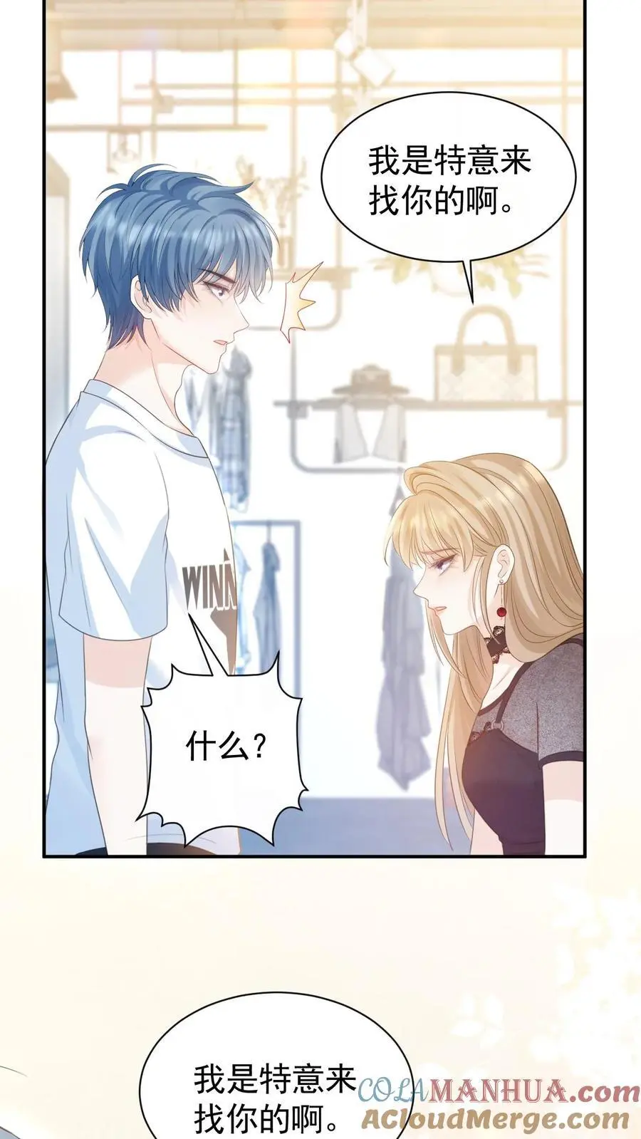 第21话 周夜不会让笙歌变得不幸 第5页