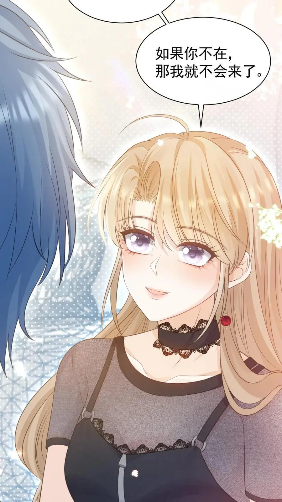 第21话 周夜不会让笙歌变得不幸 第6页