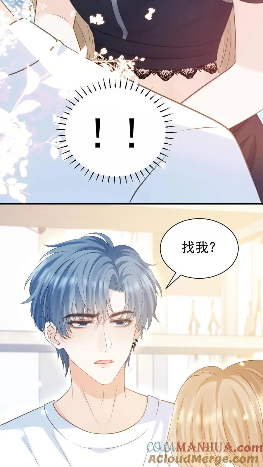 第21话 周夜不会让笙歌变得不幸 第7页