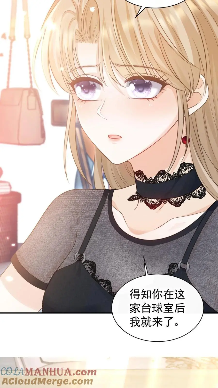 第21话 周夜不会让笙歌变得不幸 第9页
