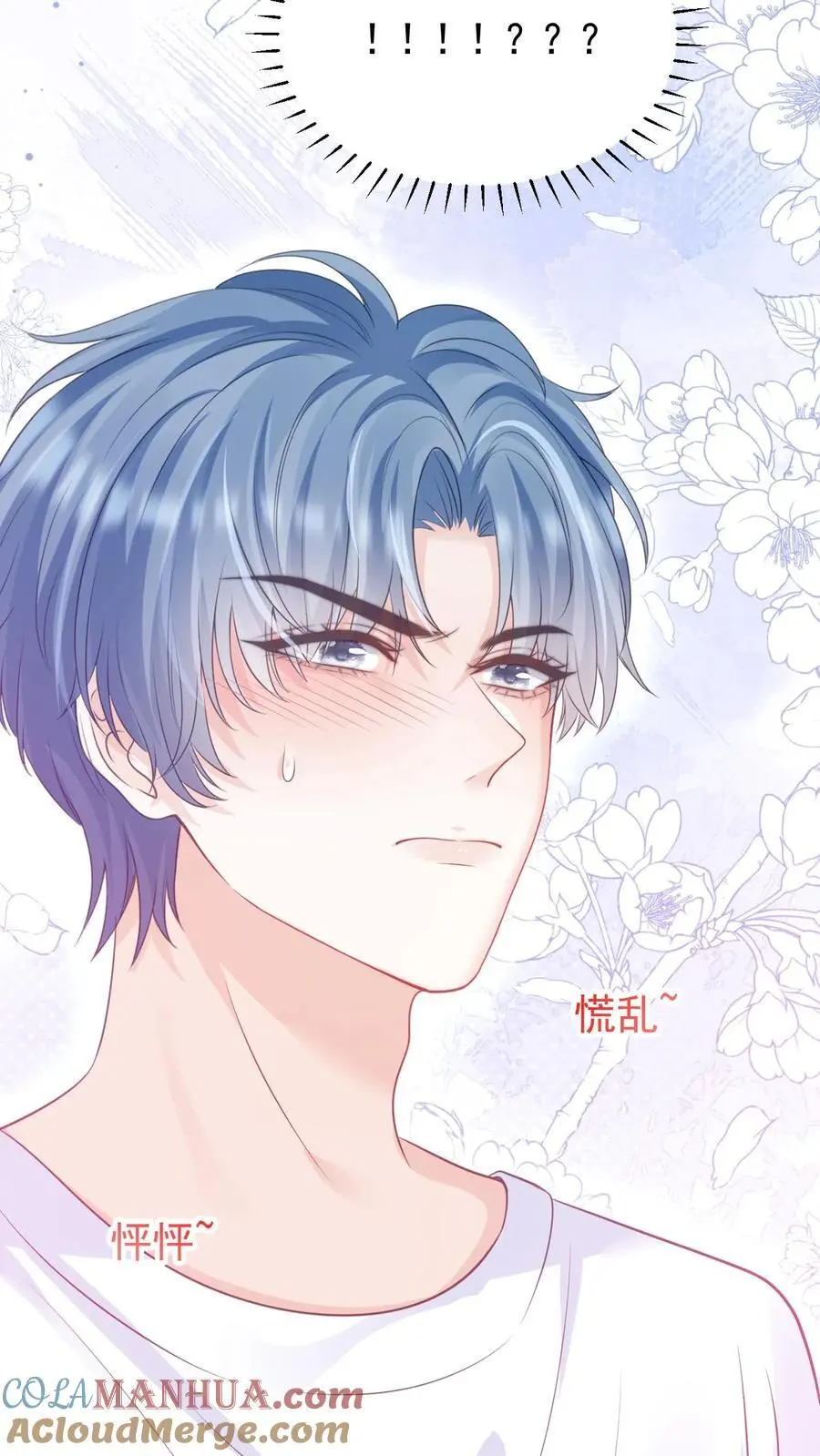 第21话 周夜不会让笙歌变得不幸 第13页