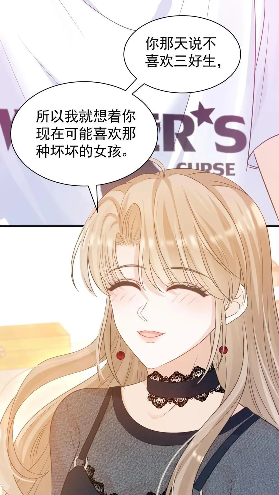 第21话 周夜不会让笙歌变得不幸 第14页