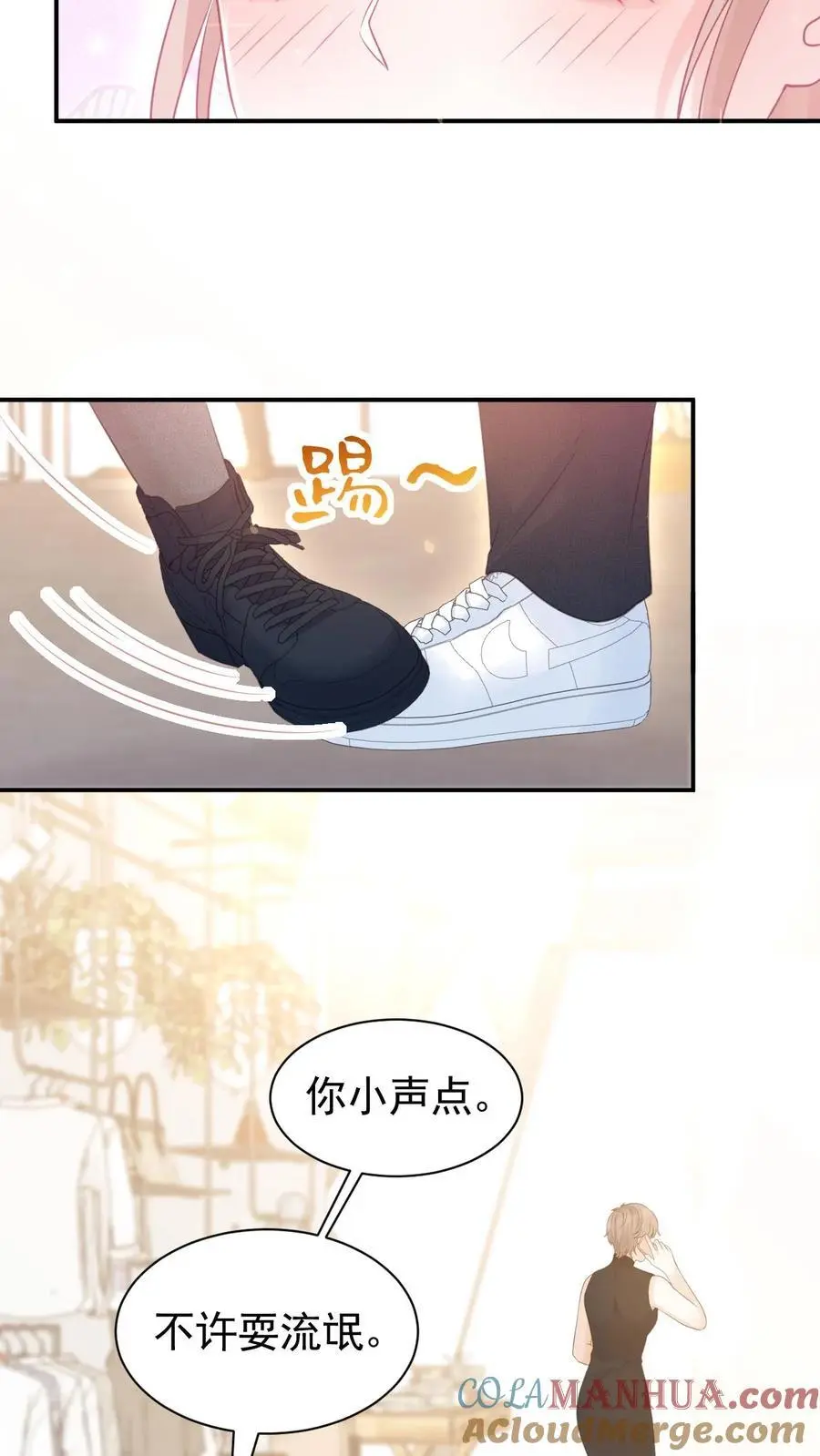 第21话 周夜不会让笙歌变得不幸 第21页