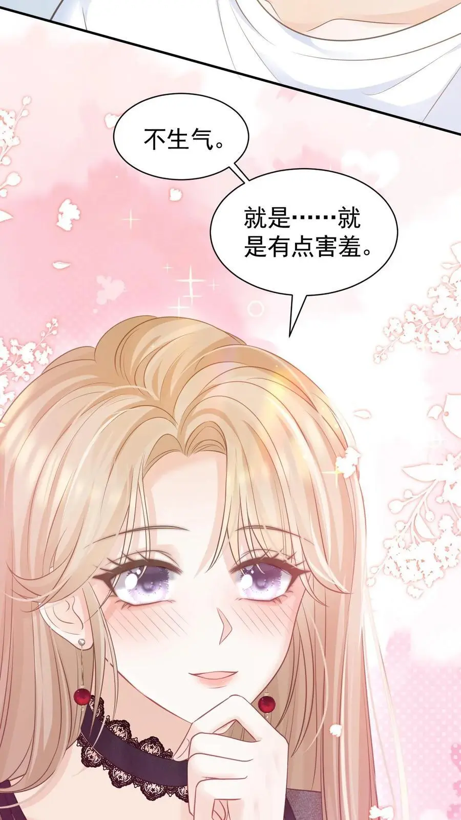 第21话 周夜不会让笙歌变得不幸 第24页