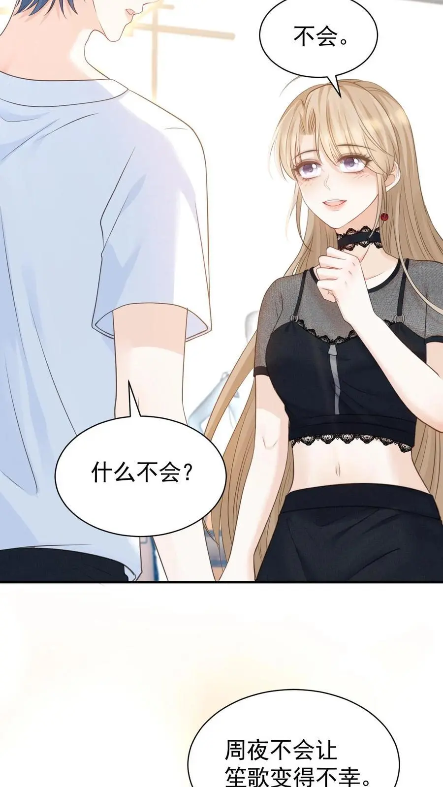 第21话 周夜不会让笙歌变得不幸 第28页