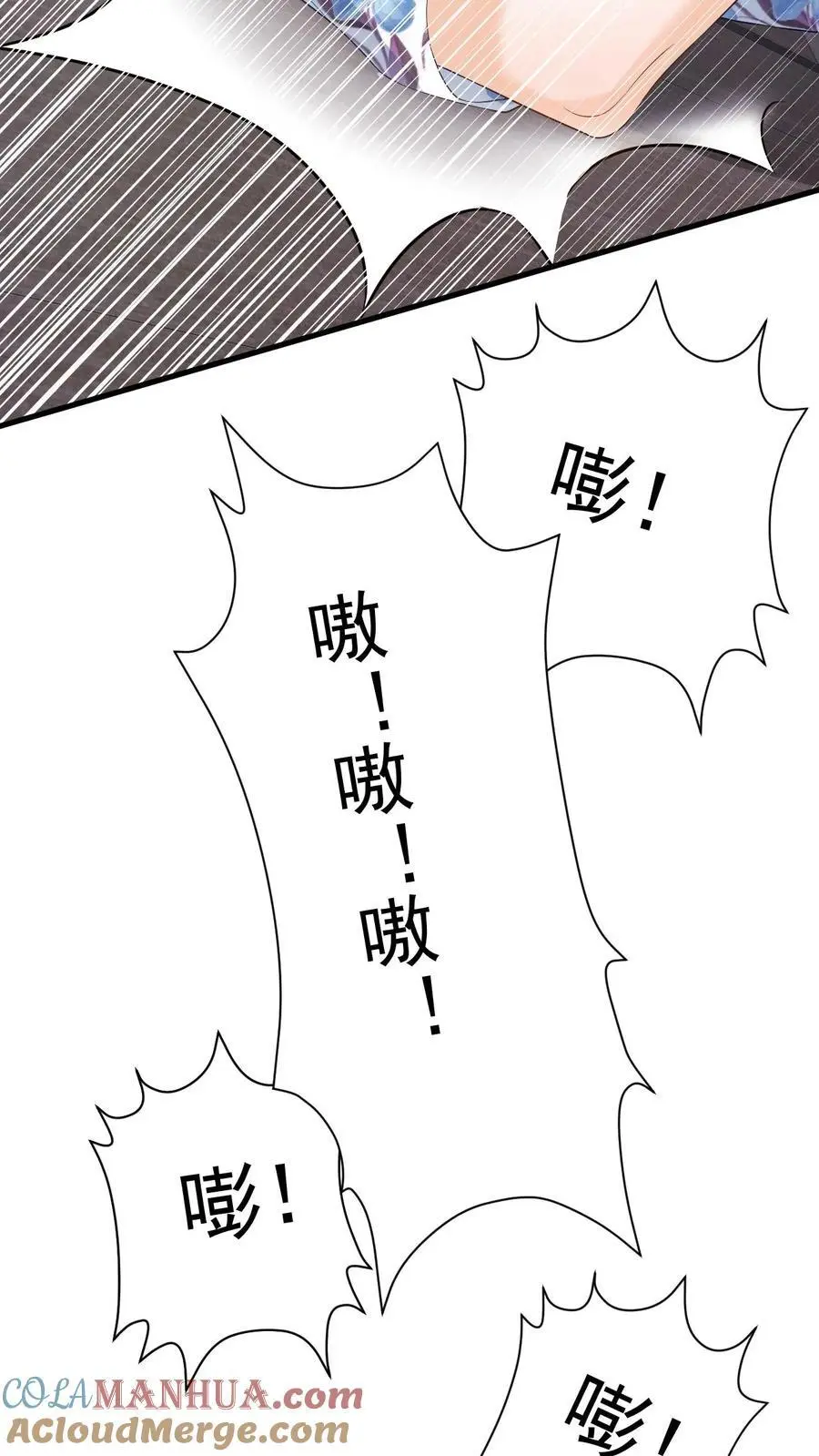 第20话 别怕，有我在 第9页