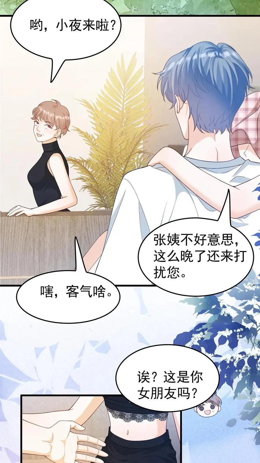 第20话 别怕，有我在 第20页
