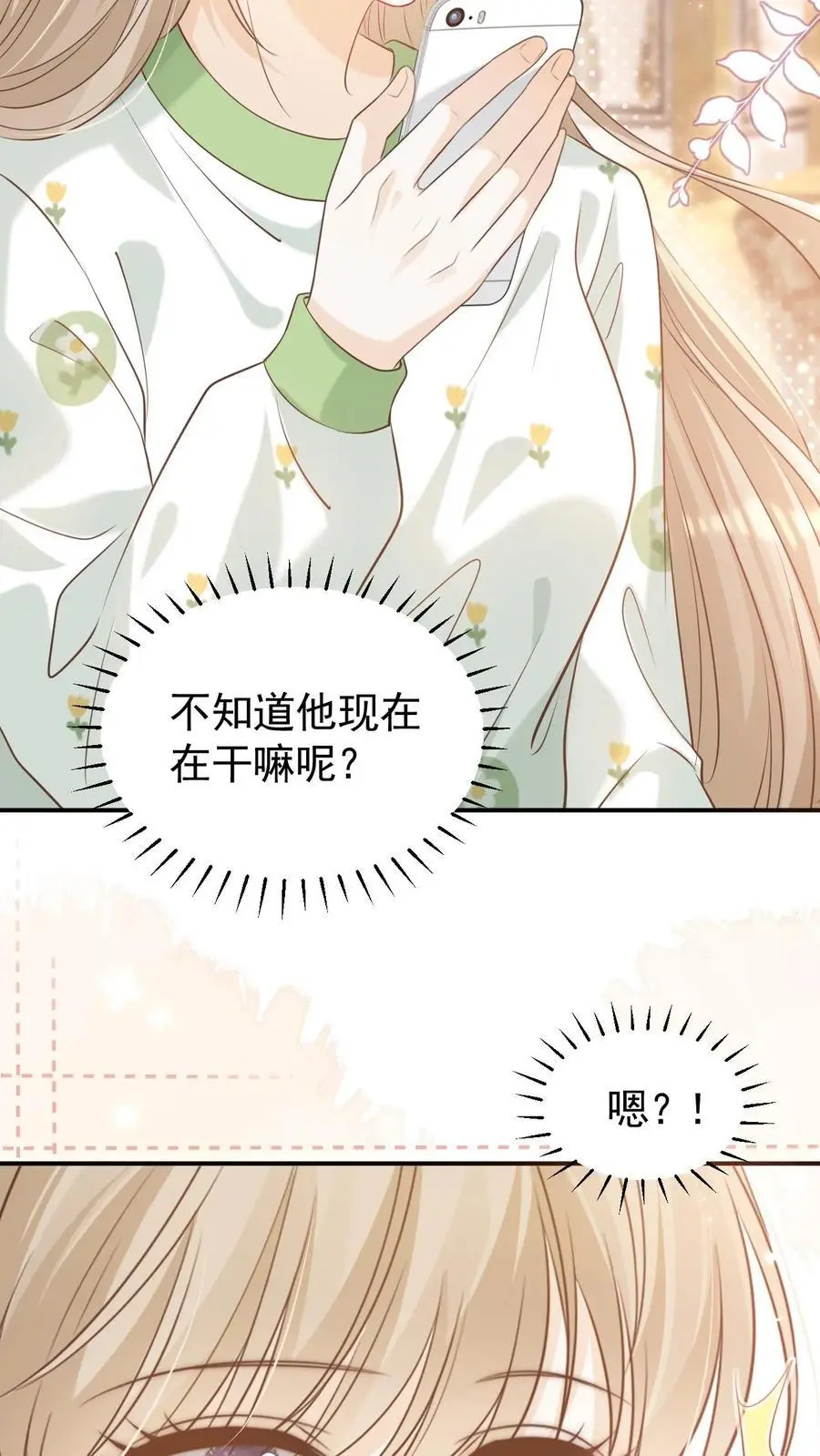 第19话 变辣妹 第4页