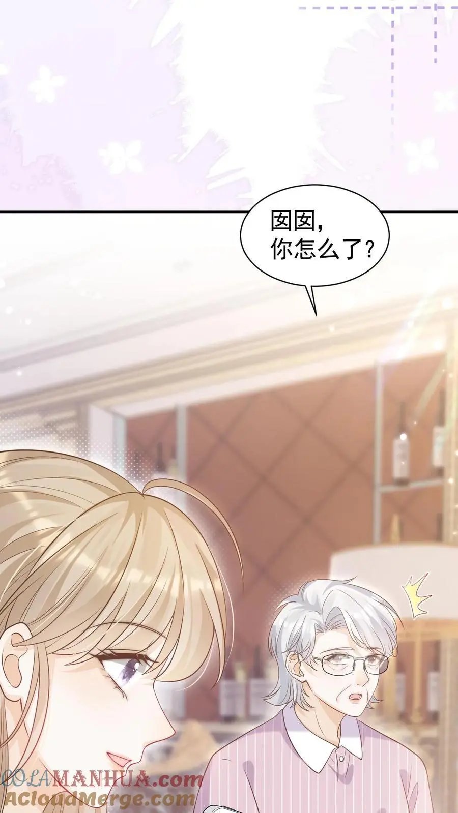 第19话 变辣妹 第7页