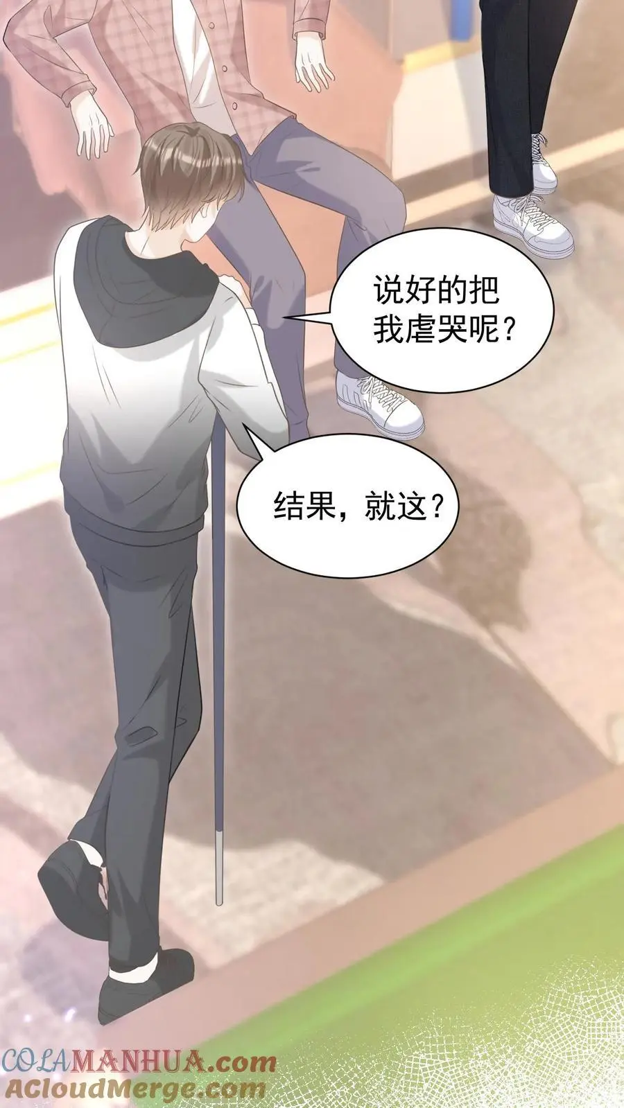 第19话 变辣妹 第15页