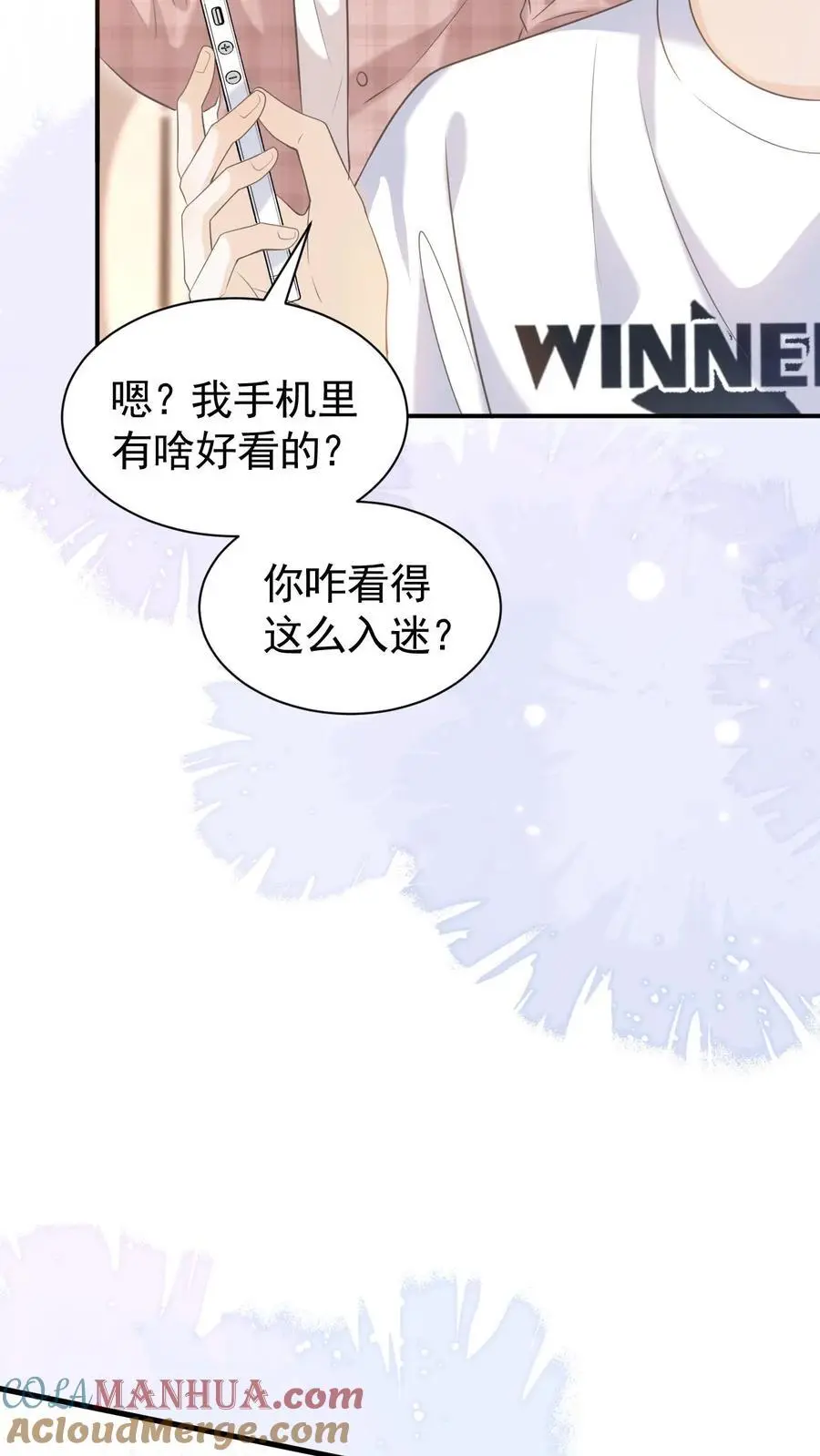 第19话 变辣妹 第17页