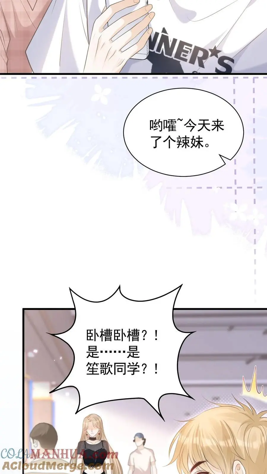 第19话 变辣妹 第19页