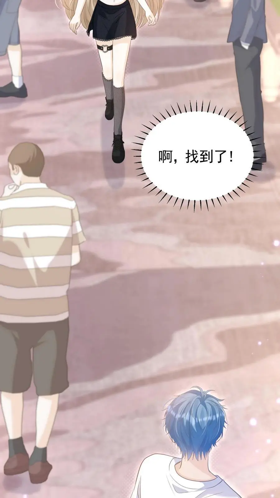 第19话 变辣妹 第24页