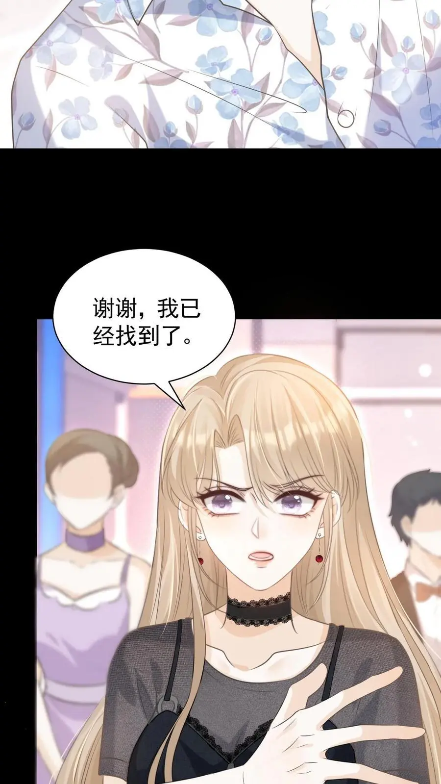 第19话 变辣妹 第28页