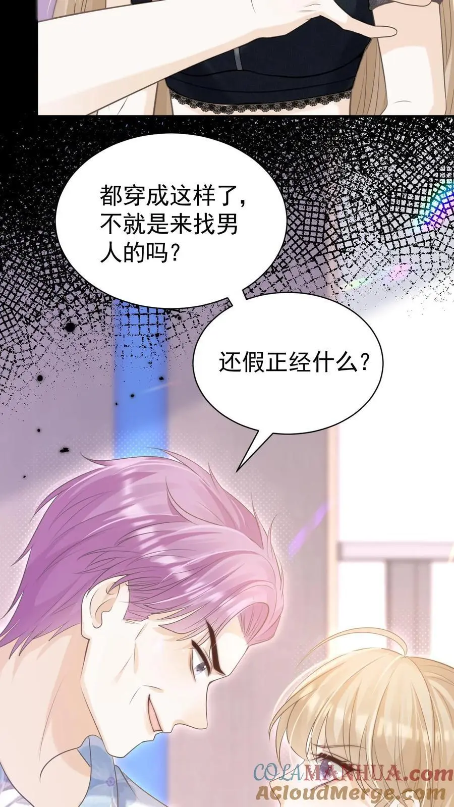 第19话 变辣妹 第29页