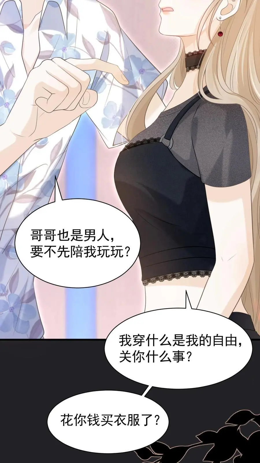 第19话 变辣妹 第30页