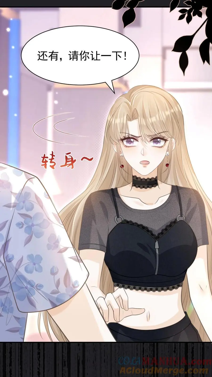 第19话 变辣妹 第31页