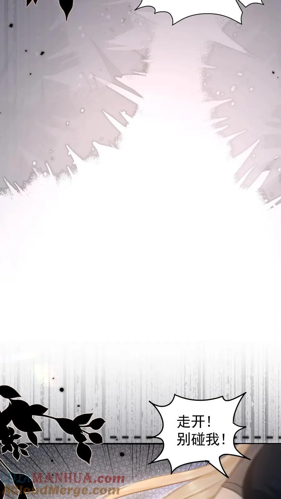 第19话 变辣妹 第33页