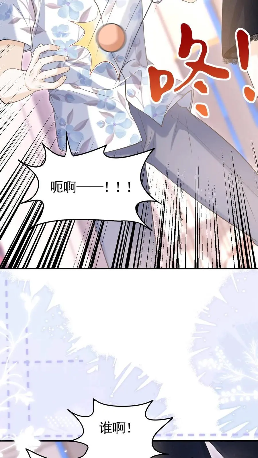 第19话 变辣妹 第36页