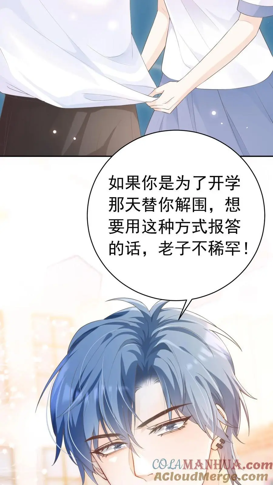 第18话 决心 第3页