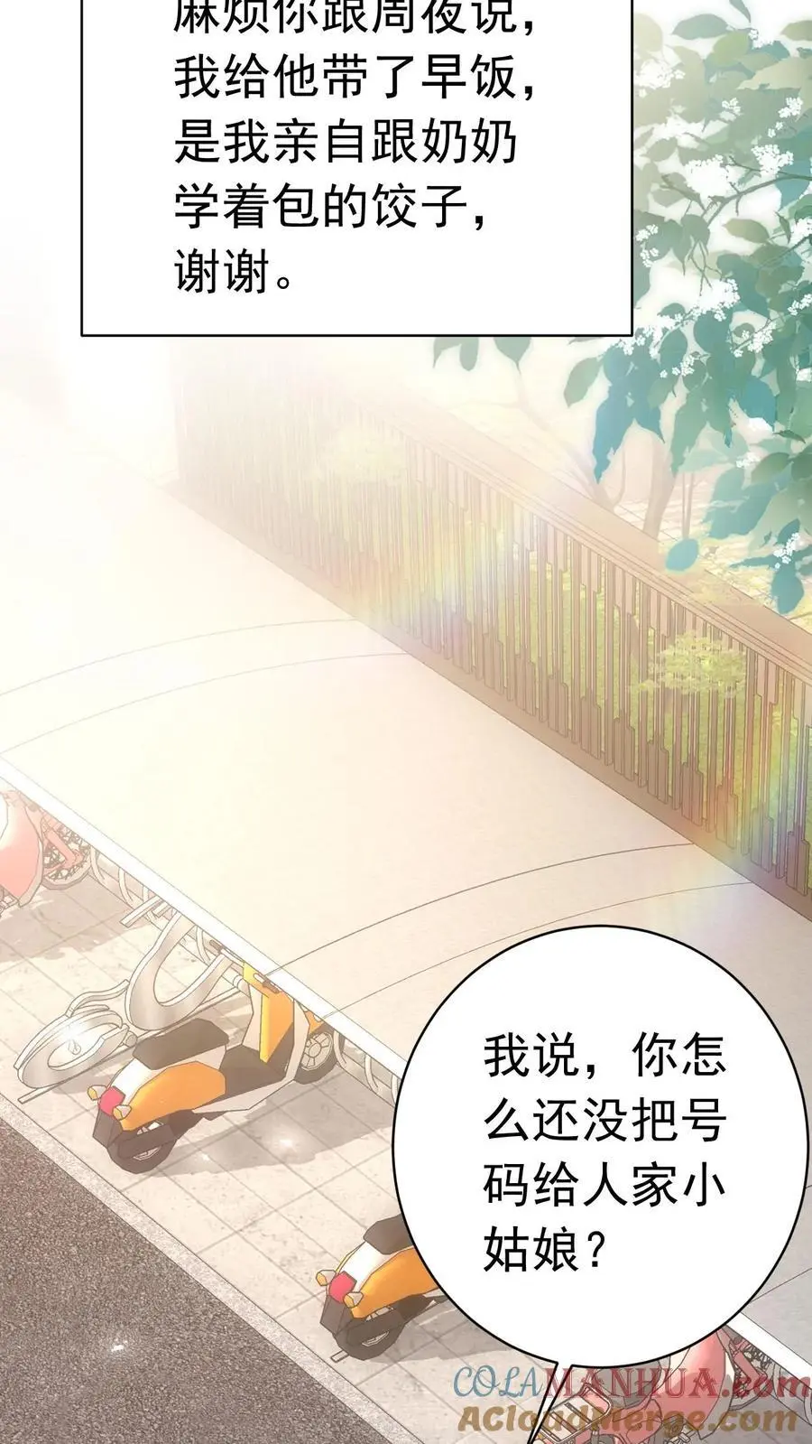 第18话 决心 第11页