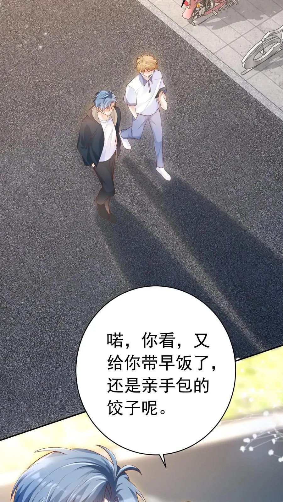 第18话 决心 第12页