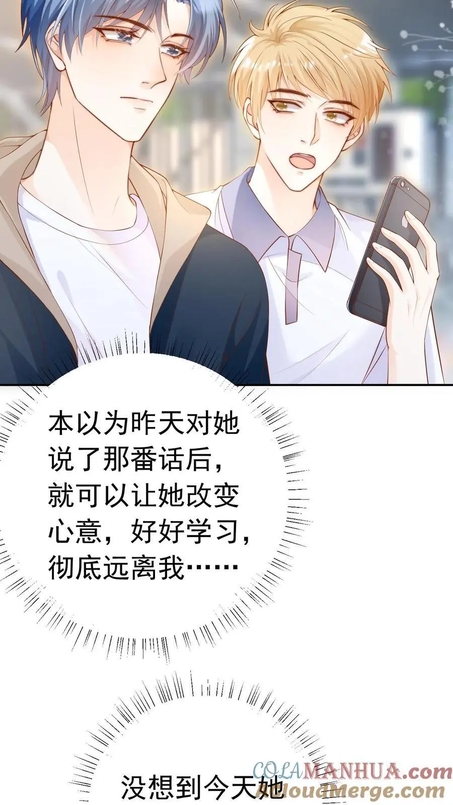 第18话 决心 第13页