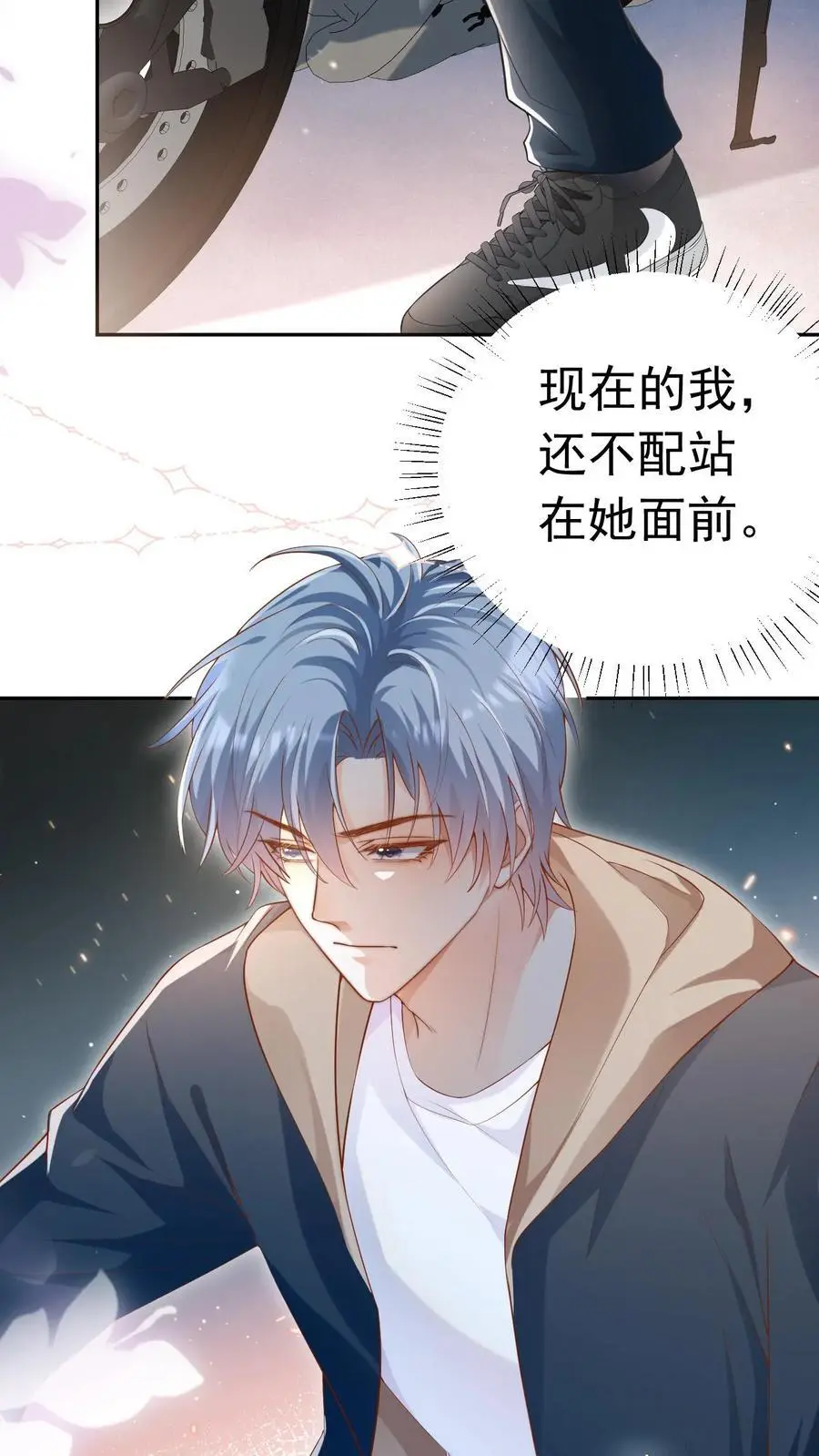 第18话 决心 第16页