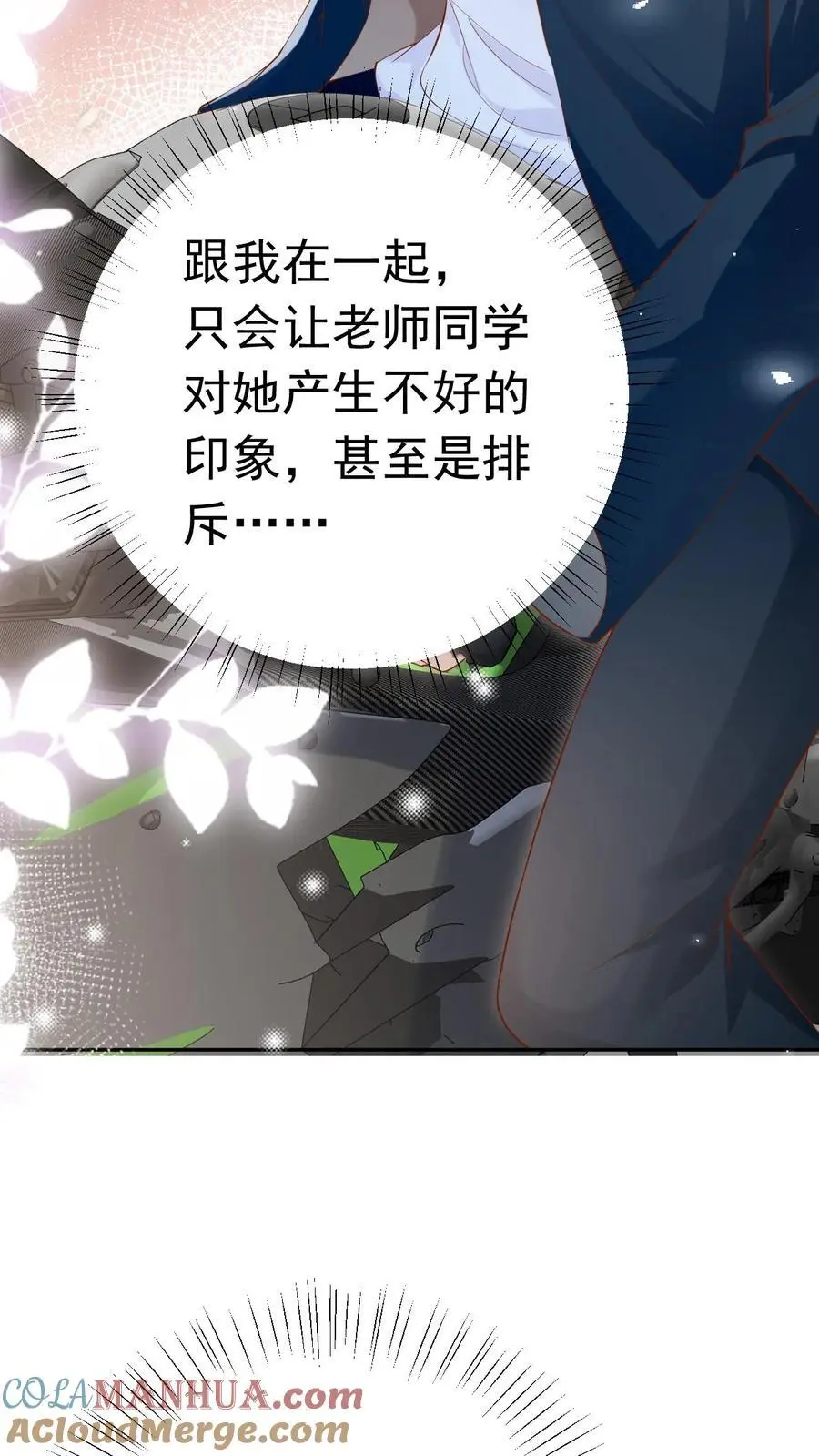 第18话 决心 第17页